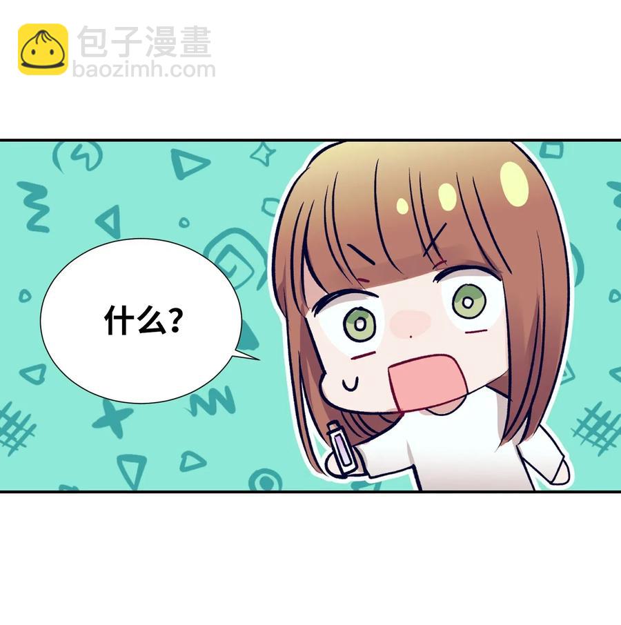 《触碰你的魔法》40 少放了材料 第33页
