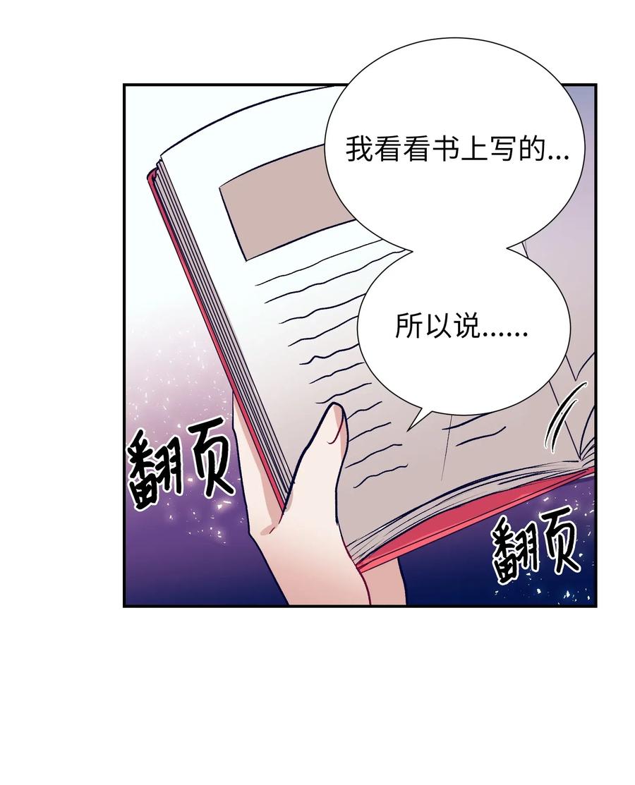 《触碰你的魔法》40 少放了材料 第35页