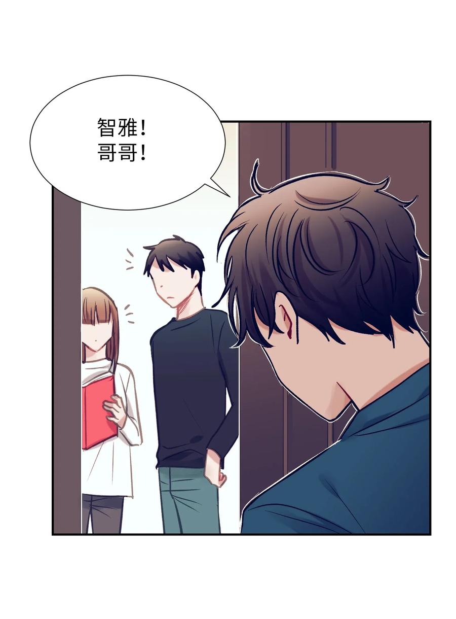 《触碰你的魔法》40 少放了材料 第39页