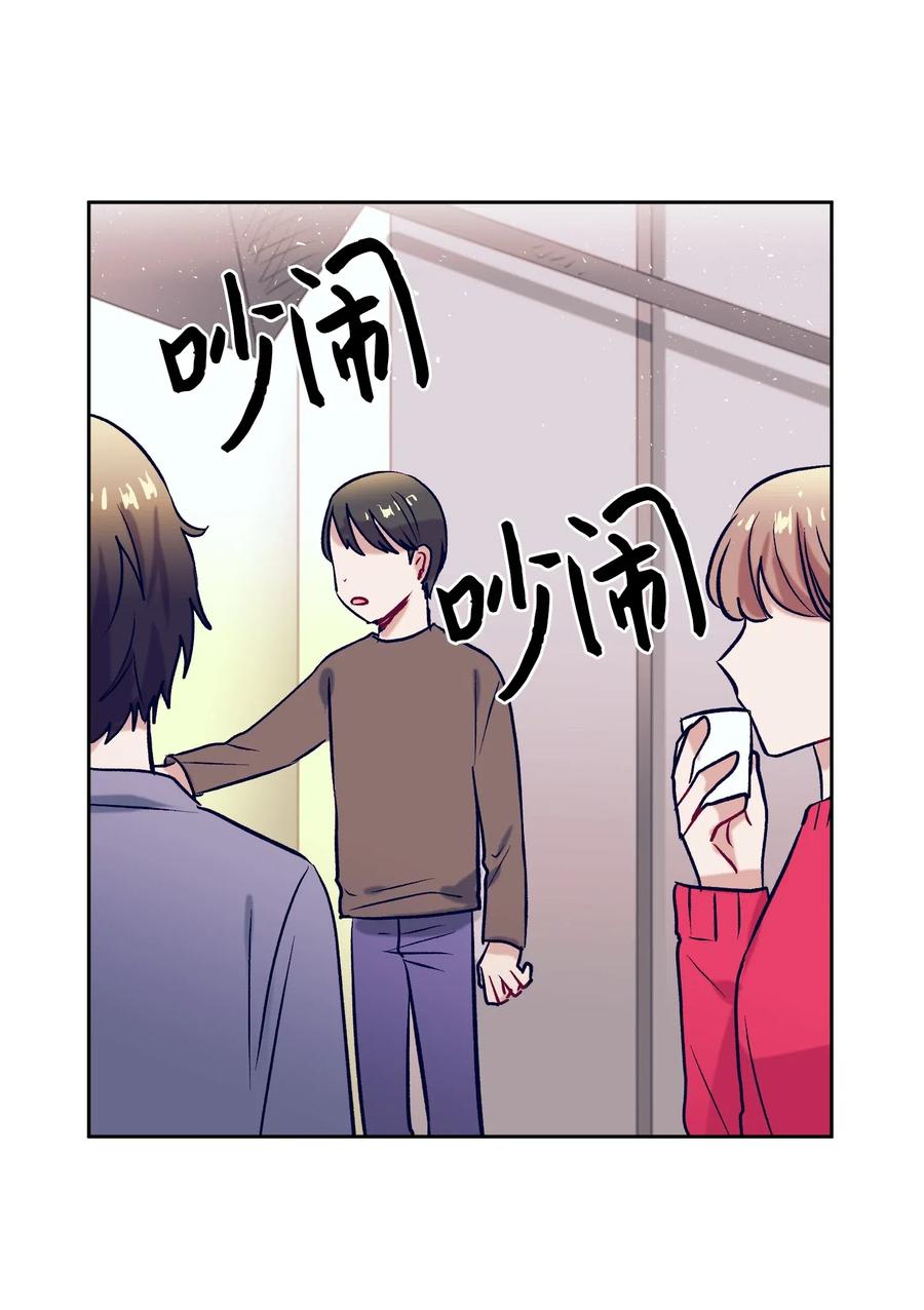 《触碰你的魔法》40 少放了材料 第3页
