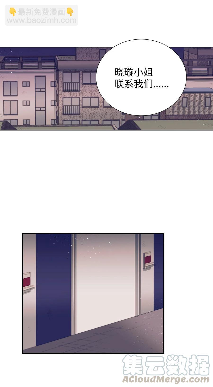 《触碰你的魔法》40 少放了材料 第40页