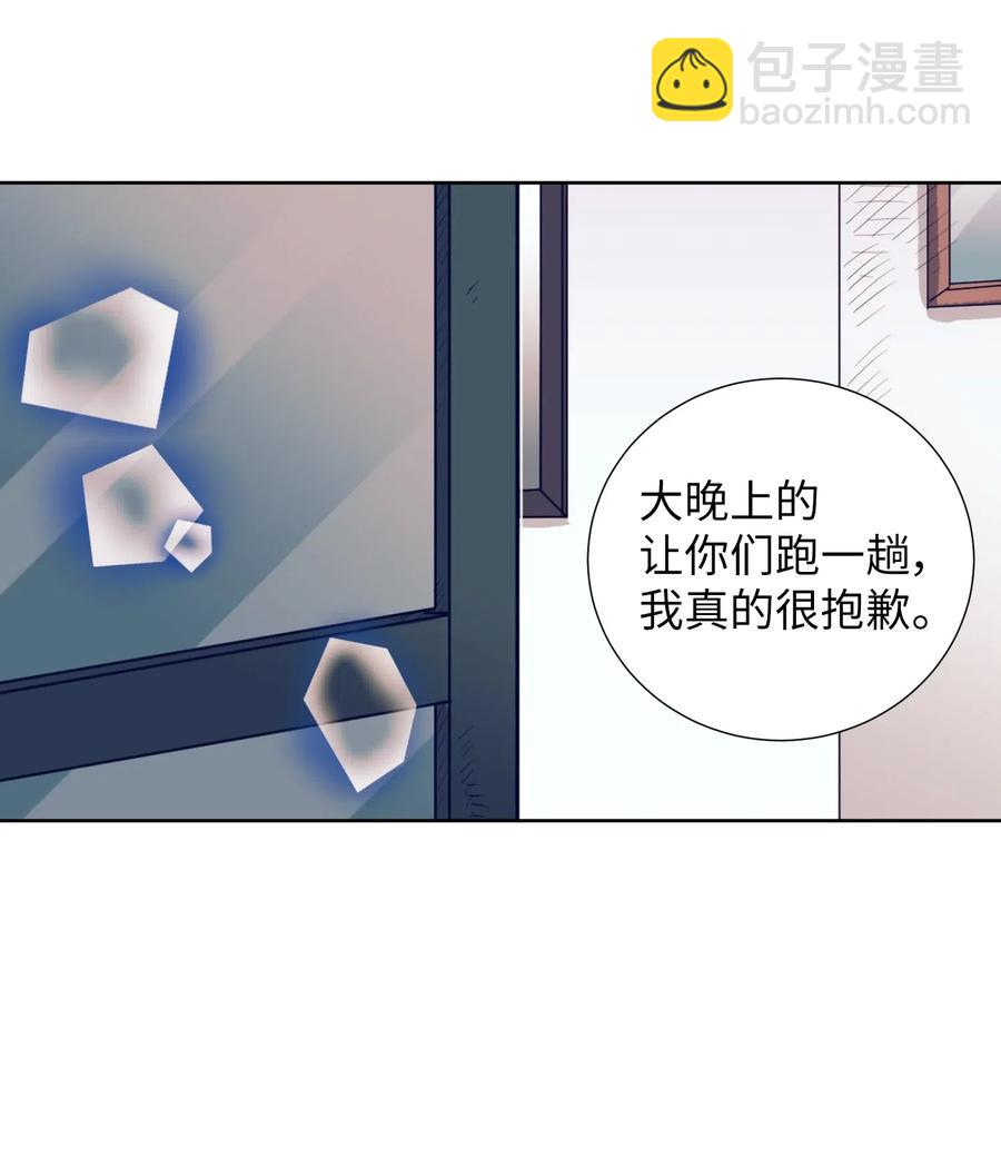 《触碰你的魔法》40 少放了材料 第41页
