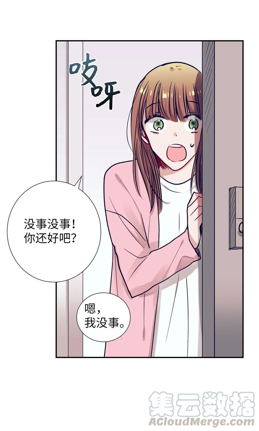 《触碰你的魔法》40 少放了材料 第43页