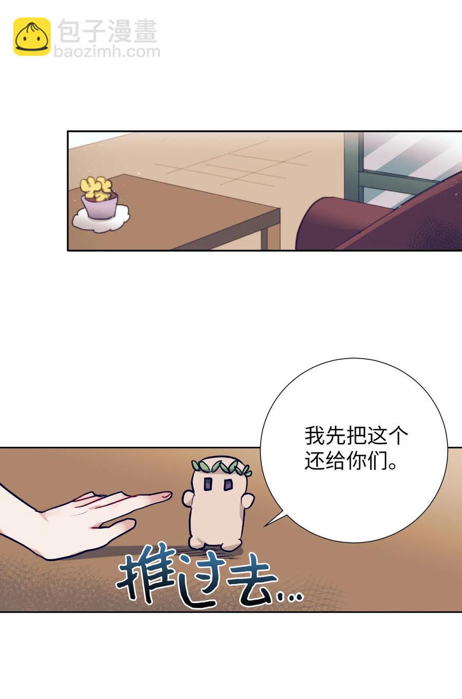 《触碰你的魔法》40 少放了材料 第44页