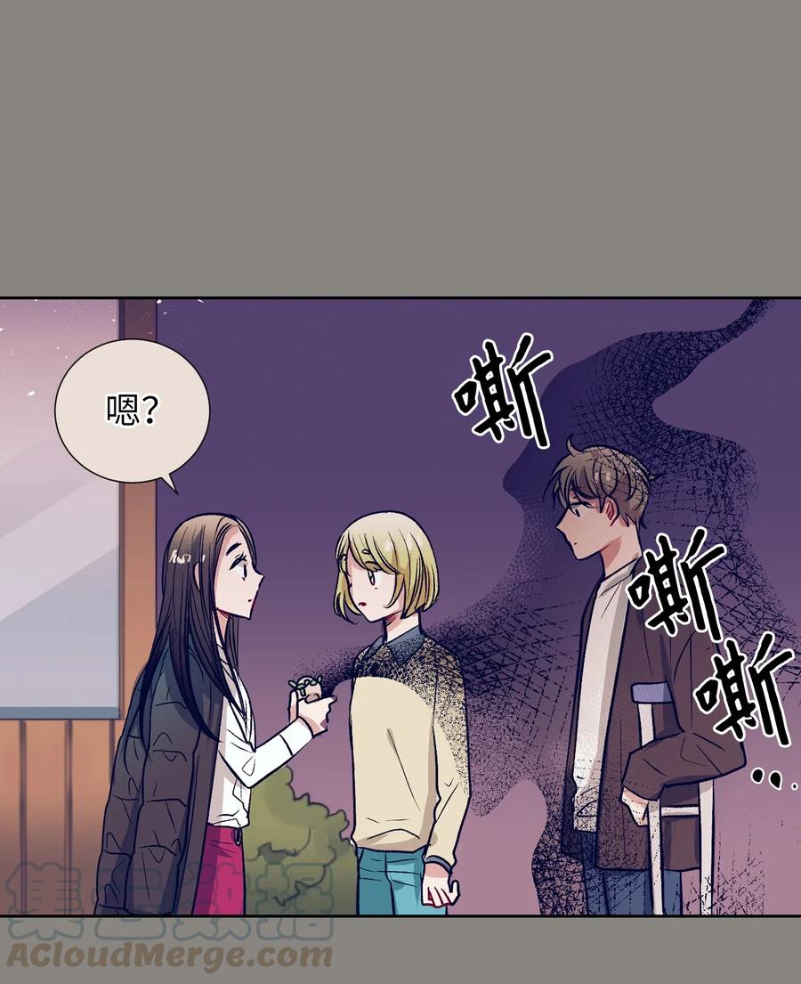 《触碰你的魔法》40 少放了材料 第49页