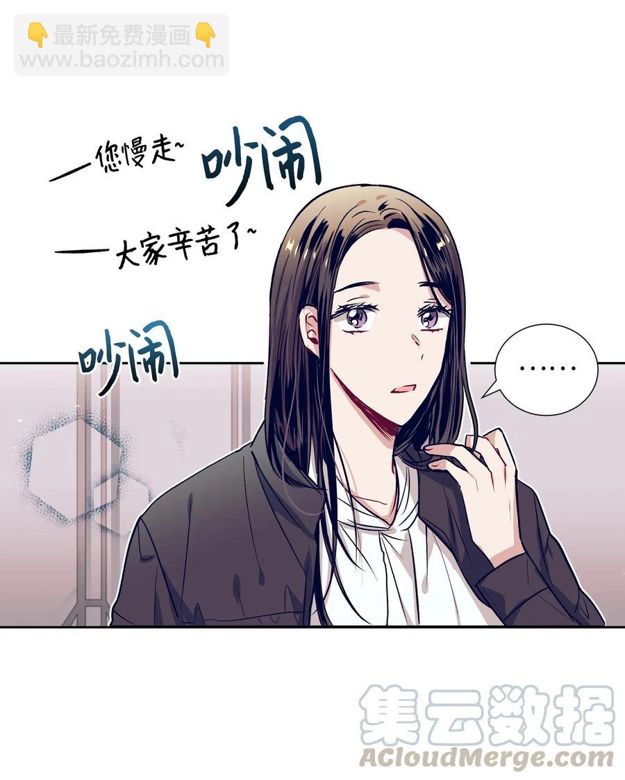《触碰你的魔法》40 少放了材料 第4页