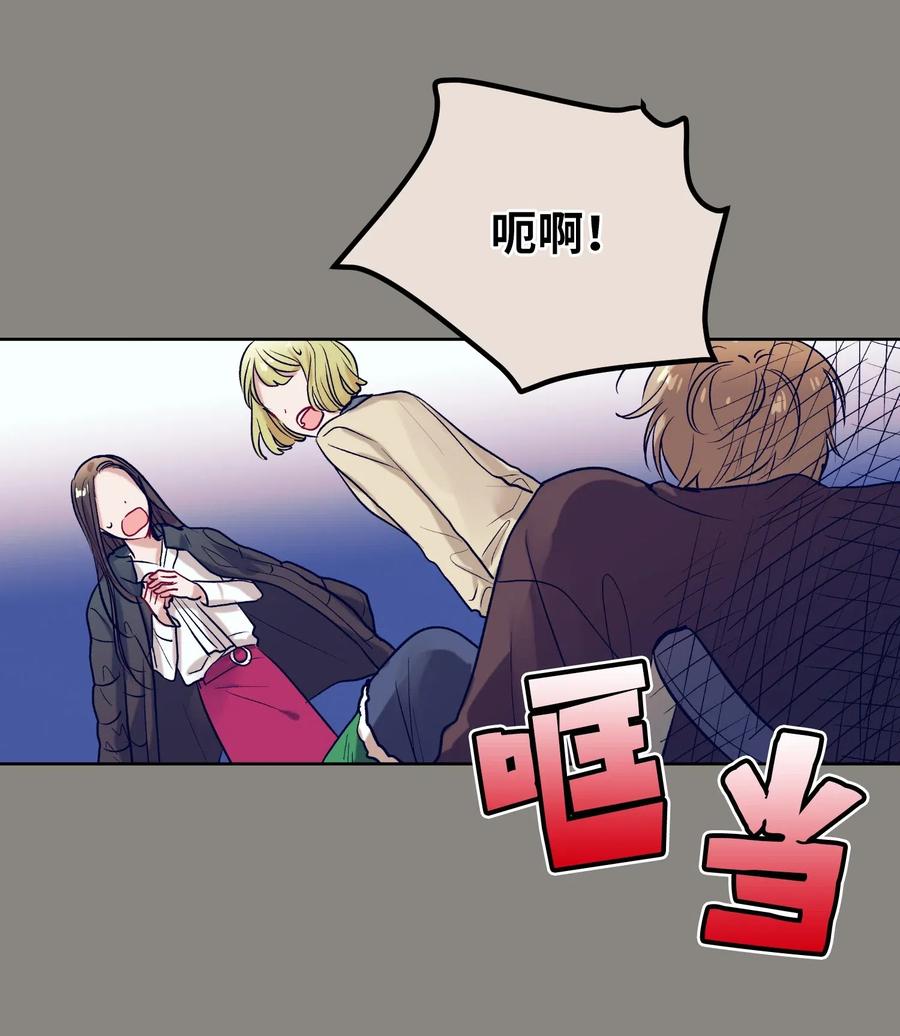 《触碰你的魔法》40 少放了材料 第50页