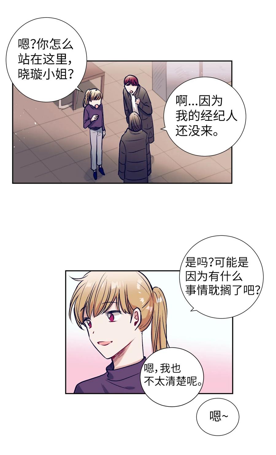 《触碰你的魔法》40 少放了材料 第5页