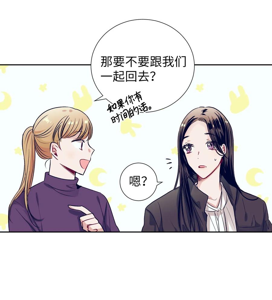 《触碰你的魔法》40 少放了材料 第6页