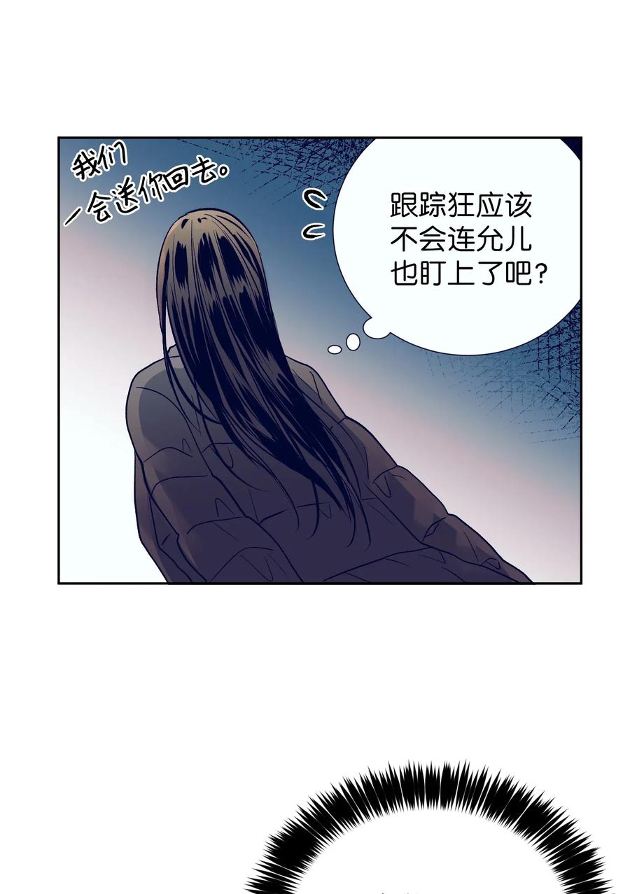 《触碰你的魔法》40 少放了材料 第8页
