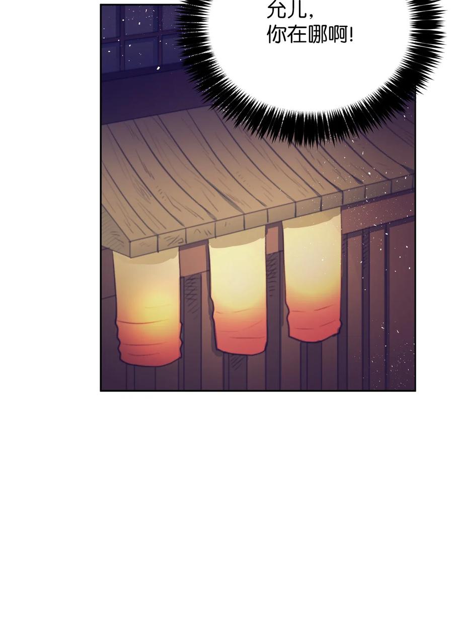 《触碰你的魔法》40 少放了材料 第9页