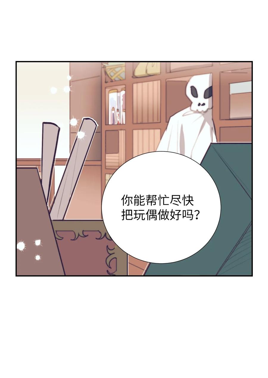 《触碰你的魔法》41 她很出色呢 第17页