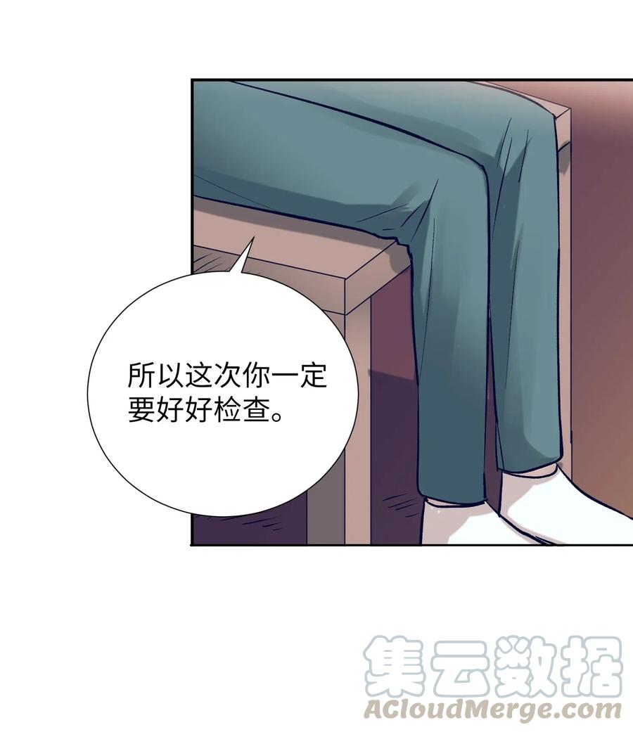 《触碰你的魔法》41 她很出色呢 第19页