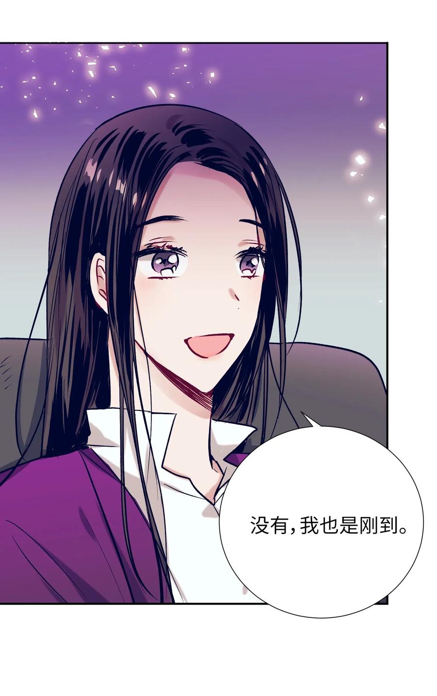 《触碰你的魔法》41 她很出色呢 第27页