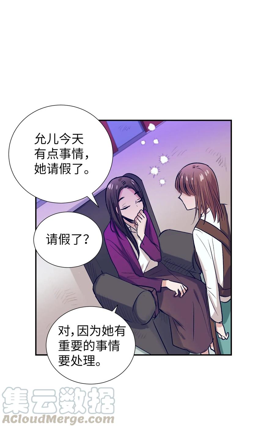 《触碰你的魔法》41 她很出色呢 第31页