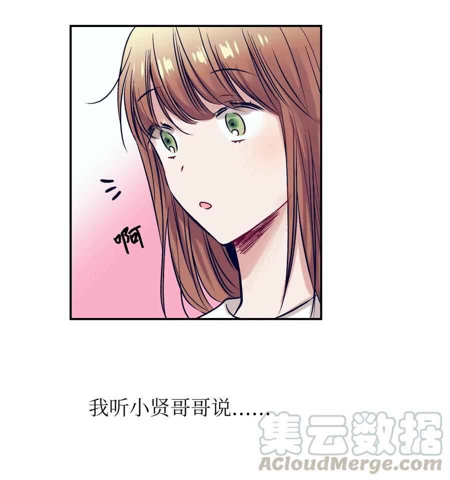 《触碰你的魔法》41 她很出色呢 第34页