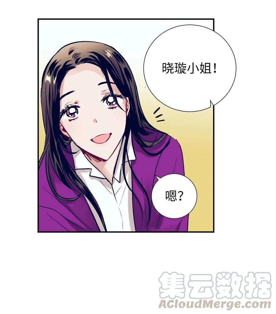 《触碰你的魔法》41 她很出色呢 第37页