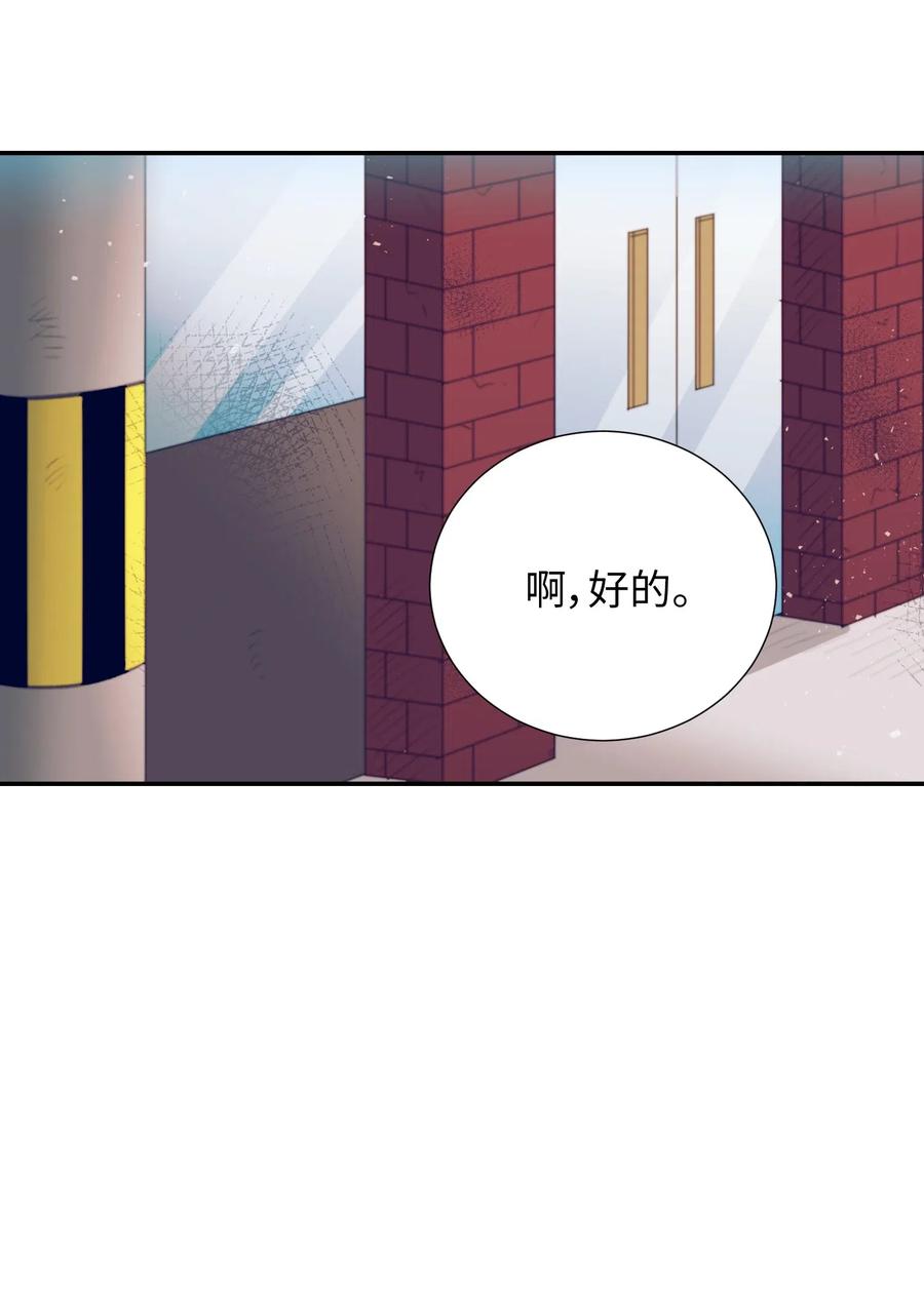 《触碰你的魔法》41 她很出色呢 第39页