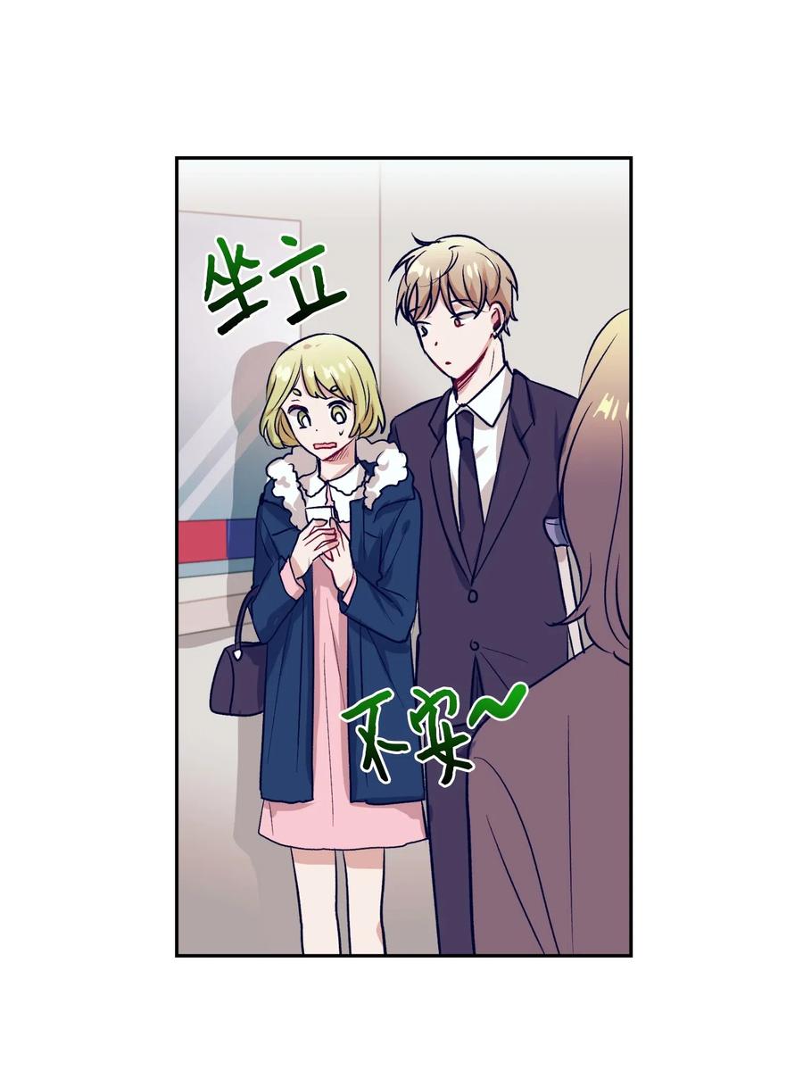 《触碰你的魔法》41 她很出色呢 第41页