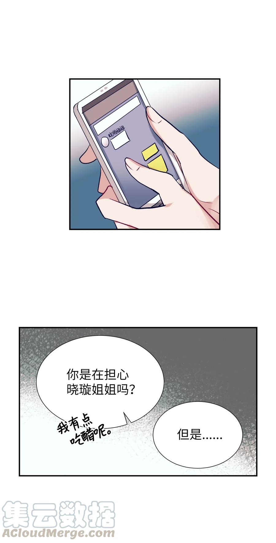 《触碰你的魔法》41 她很出色呢 第43页