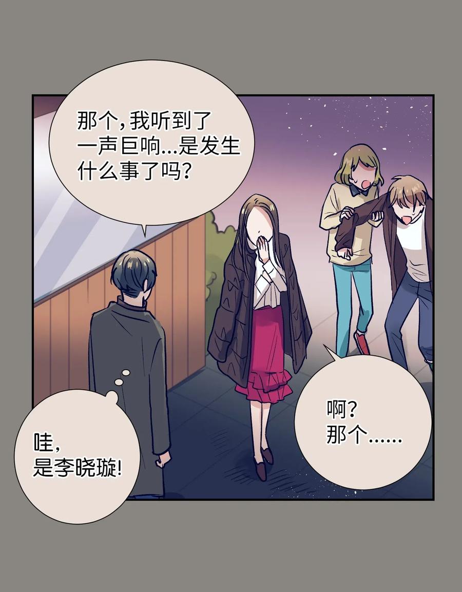 《触碰你的魔法》41 她很出色呢 第5页