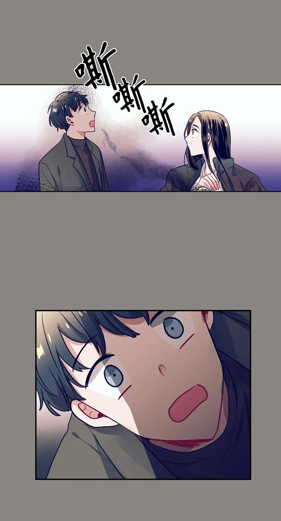 《触碰你的魔法》41 她很出色呢 第6页