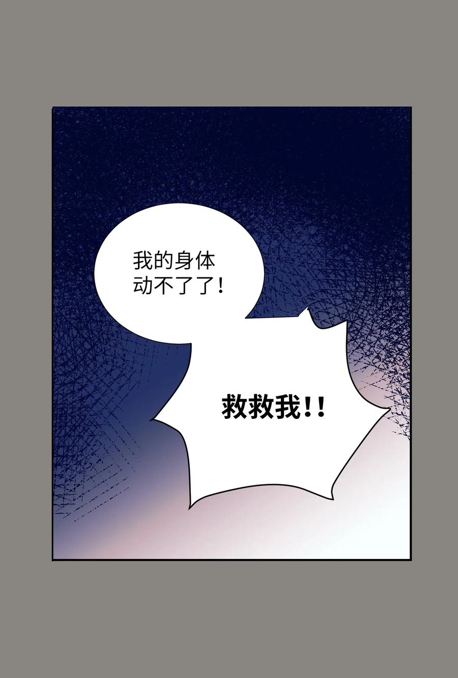 《触碰你的魔法》41 她很出色呢 第8页