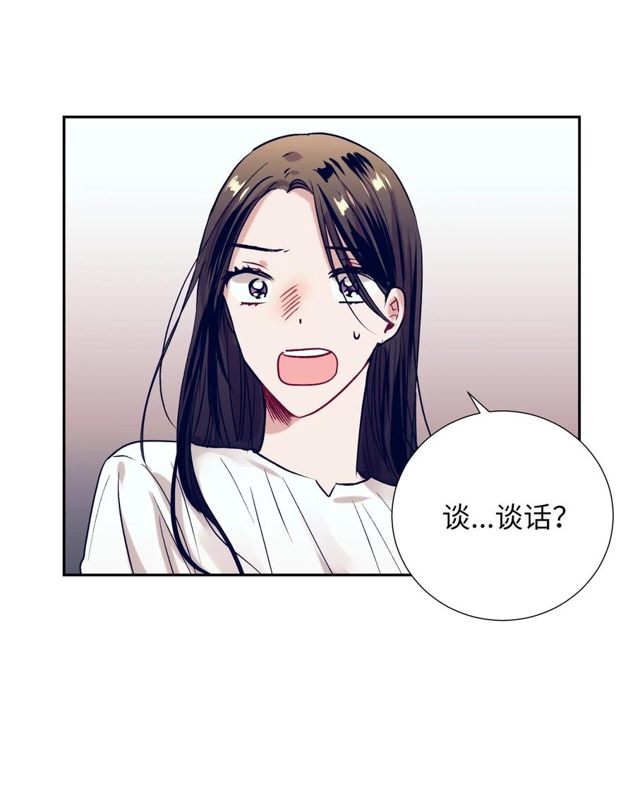 《触碰你的魔法》44 你欺负允儿 第12页