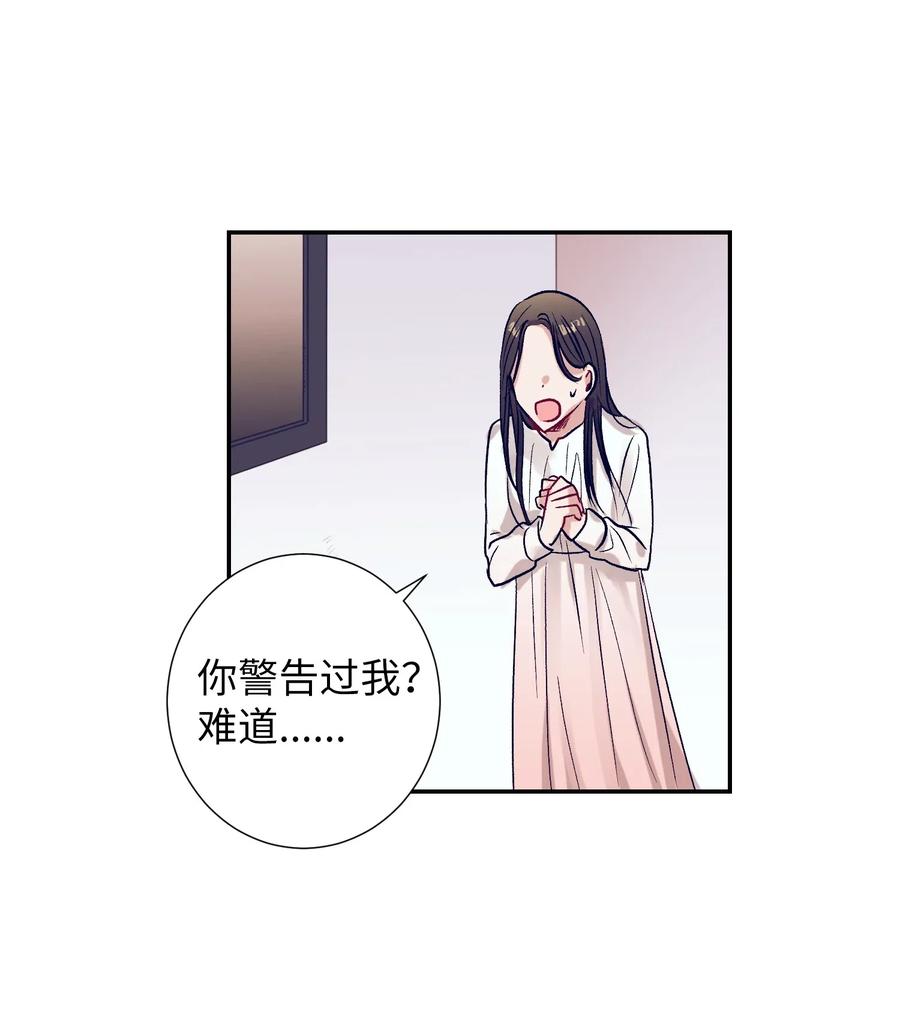 《触碰你的魔法》44 你欺负允儿 第18页