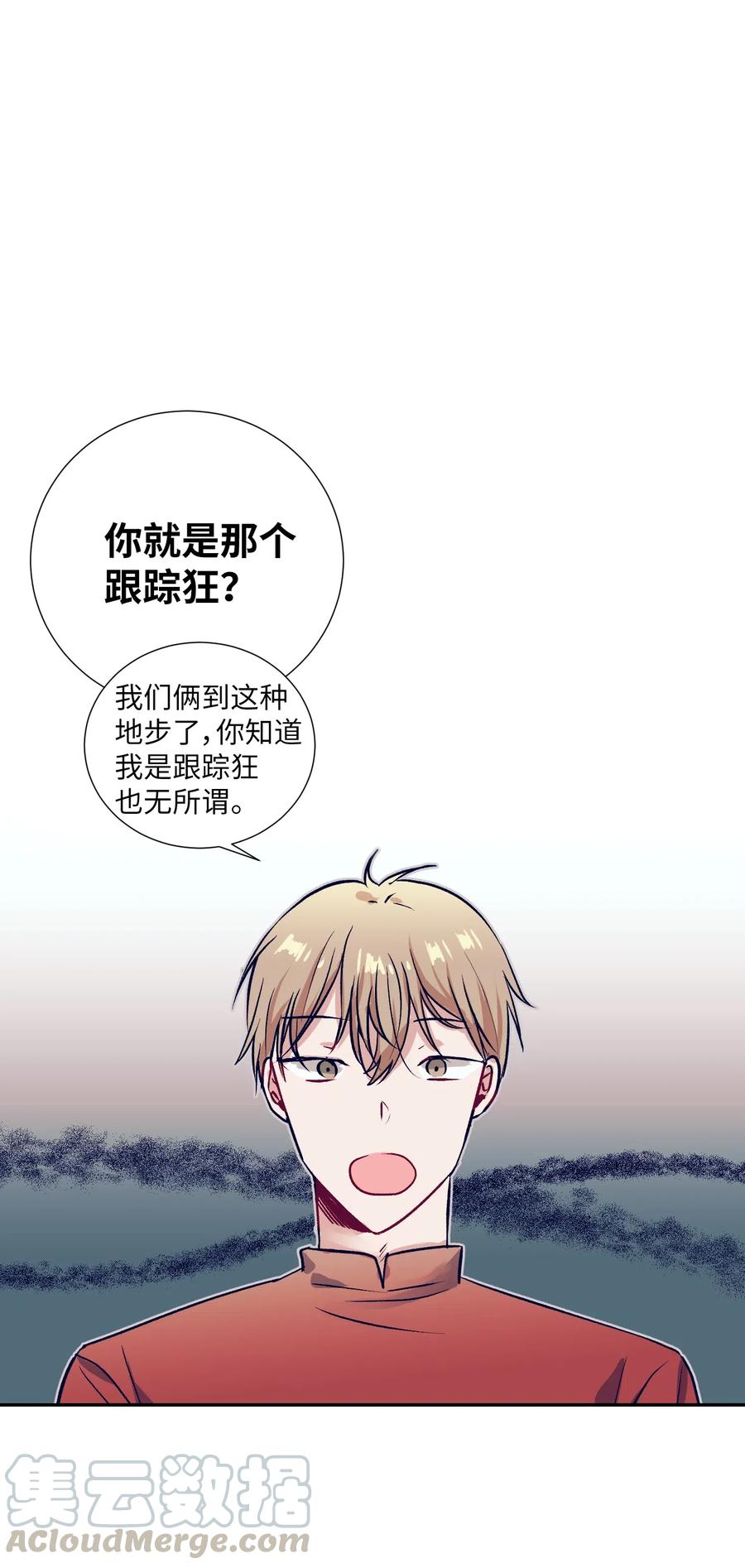 《触碰你的魔法》44 你欺负允儿 第19页