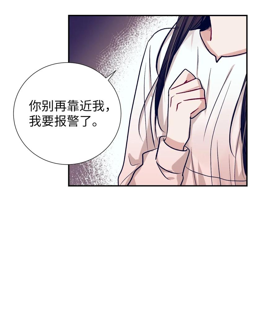 《触碰你的魔法》44 你欺负允儿 第21页