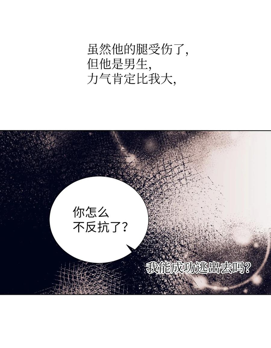 《触碰你的魔法》44 你欺负允儿 第23页