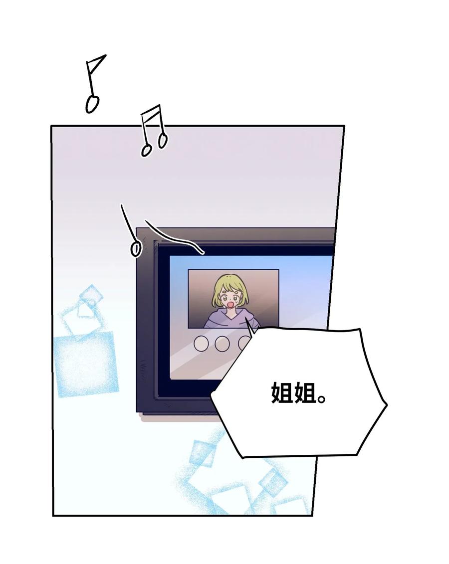 《触碰你的魔法》44 你欺负允儿 第24页