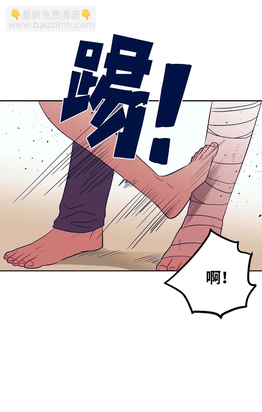 《触碰你的魔法》44 你欺负允儿 第27页