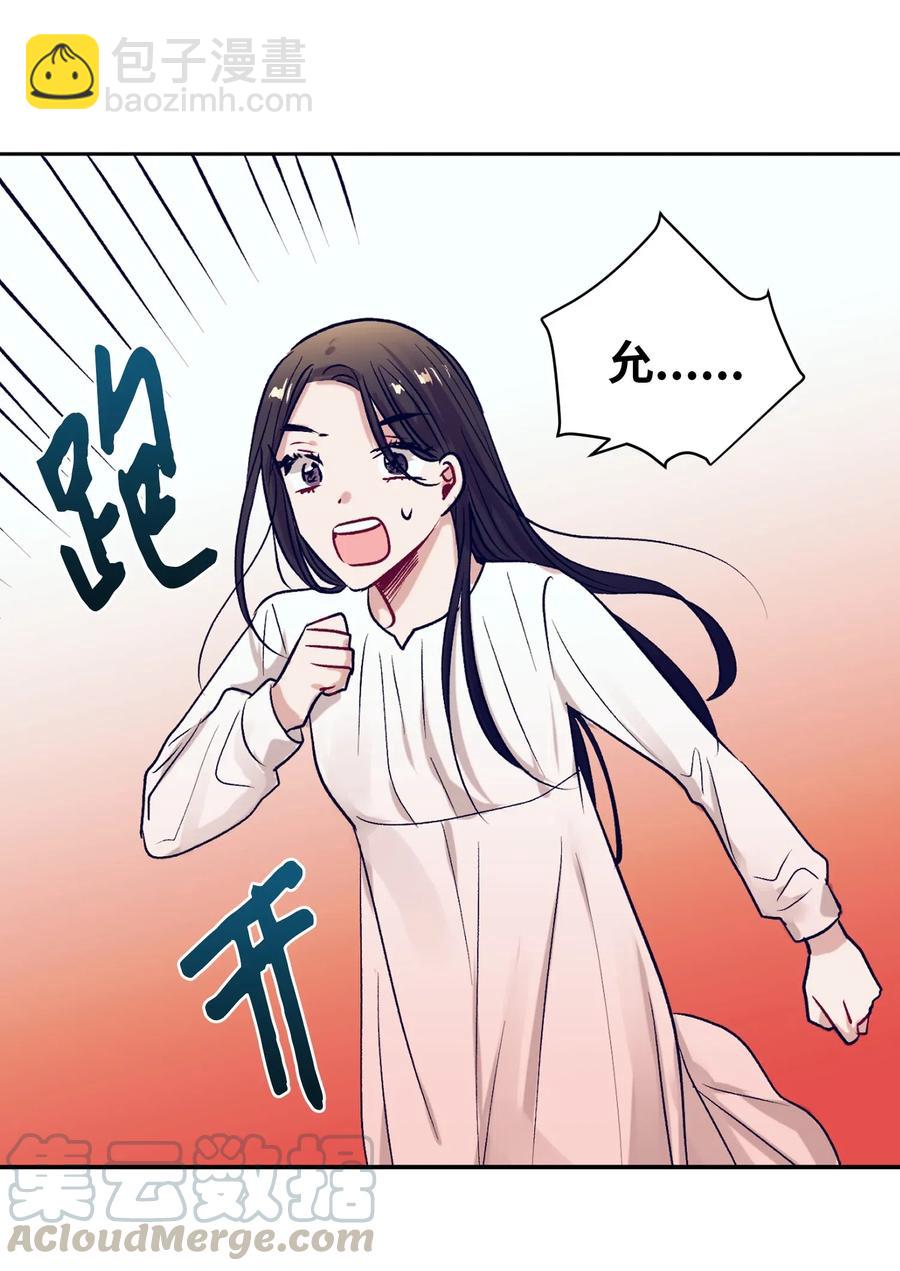 《触碰你的魔法》44 你欺负允儿 第28页