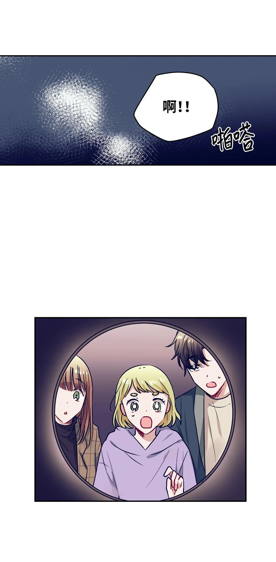 《触碰你的魔法》44 你欺负允儿 第30页