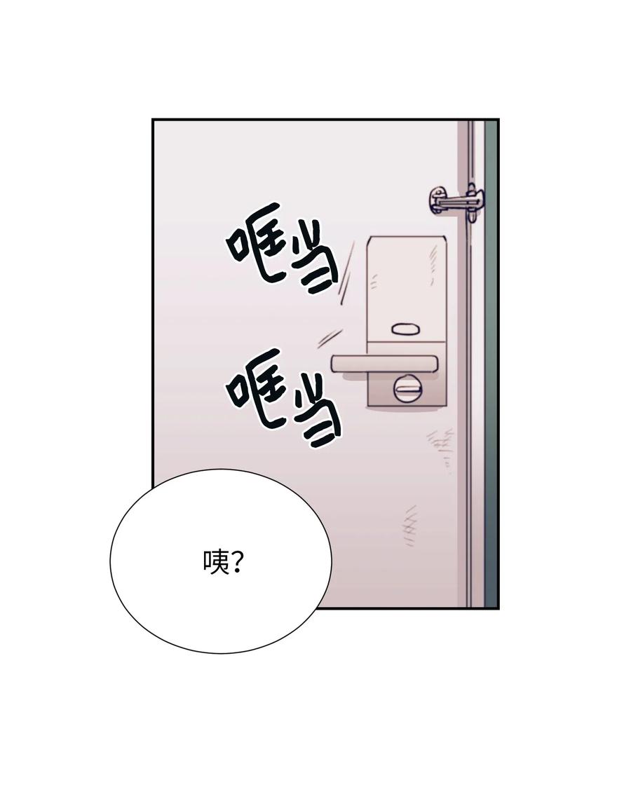 《触碰你的魔法》44 你欺负允儿 第32页