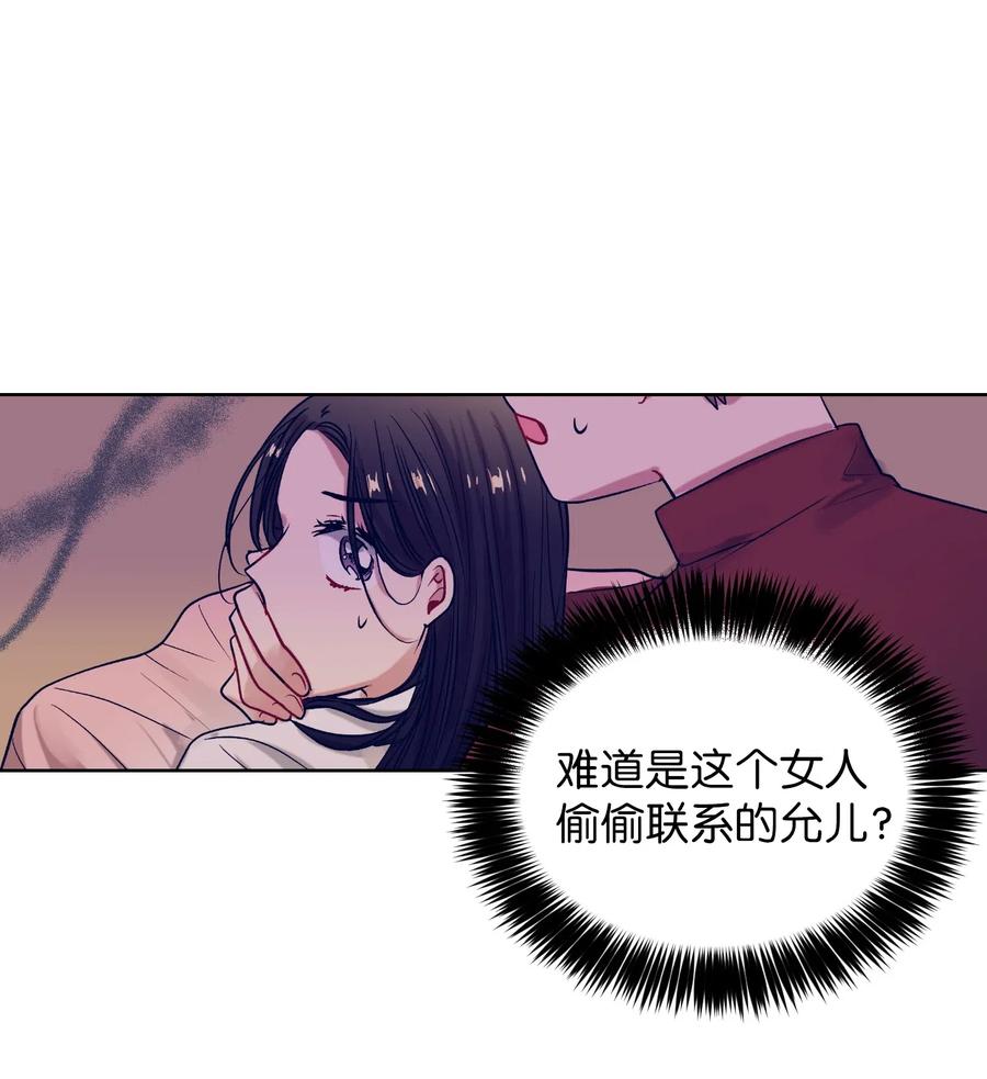 《触碰你的魔法》44 你欺负允儿 第36页
