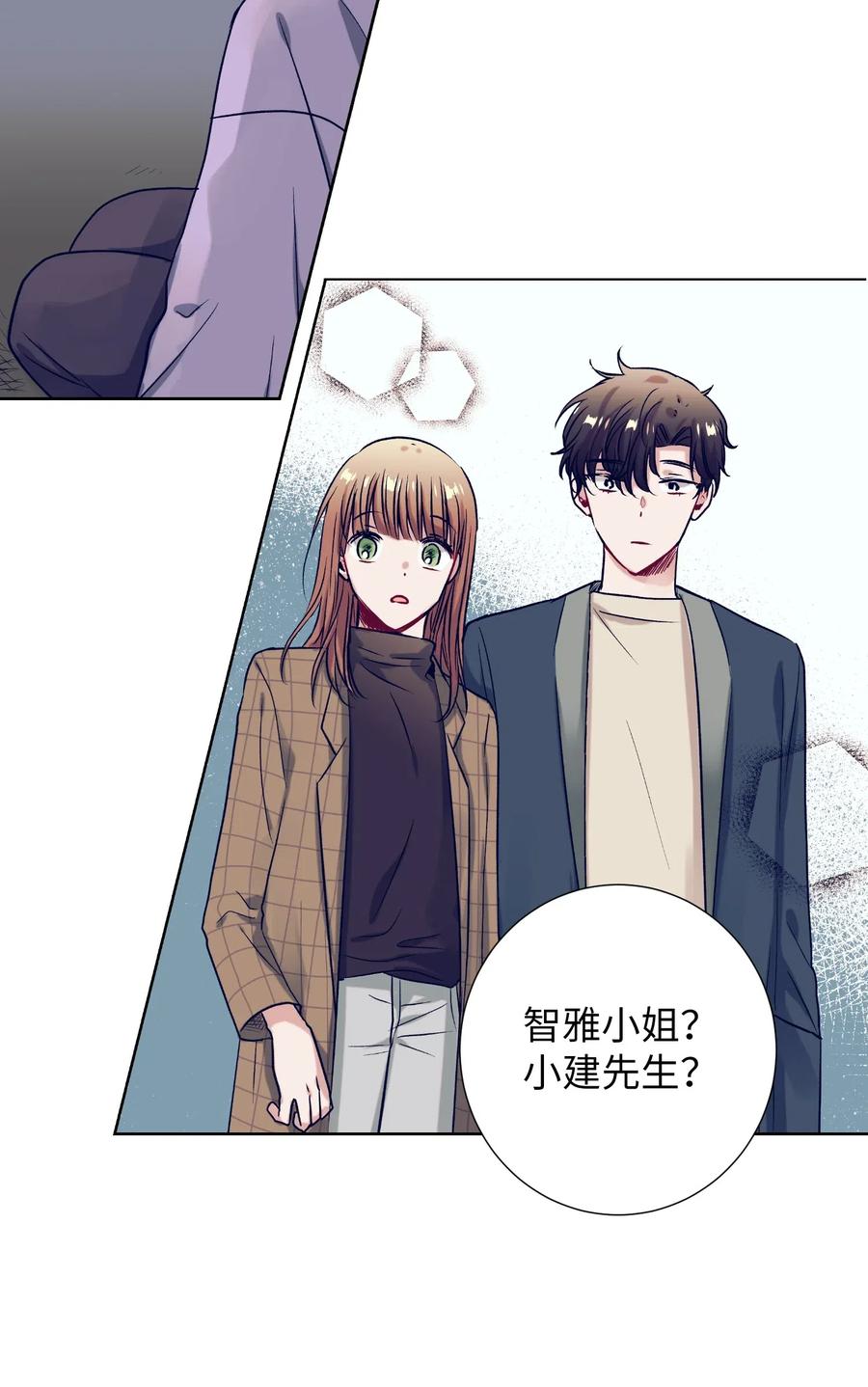 《触碰你的魔法》44 你欺负允儿 第3页
