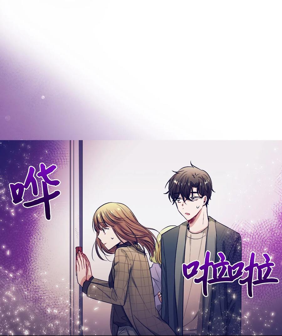 《触碰你的魔法》44 你欺负允儿 第44页