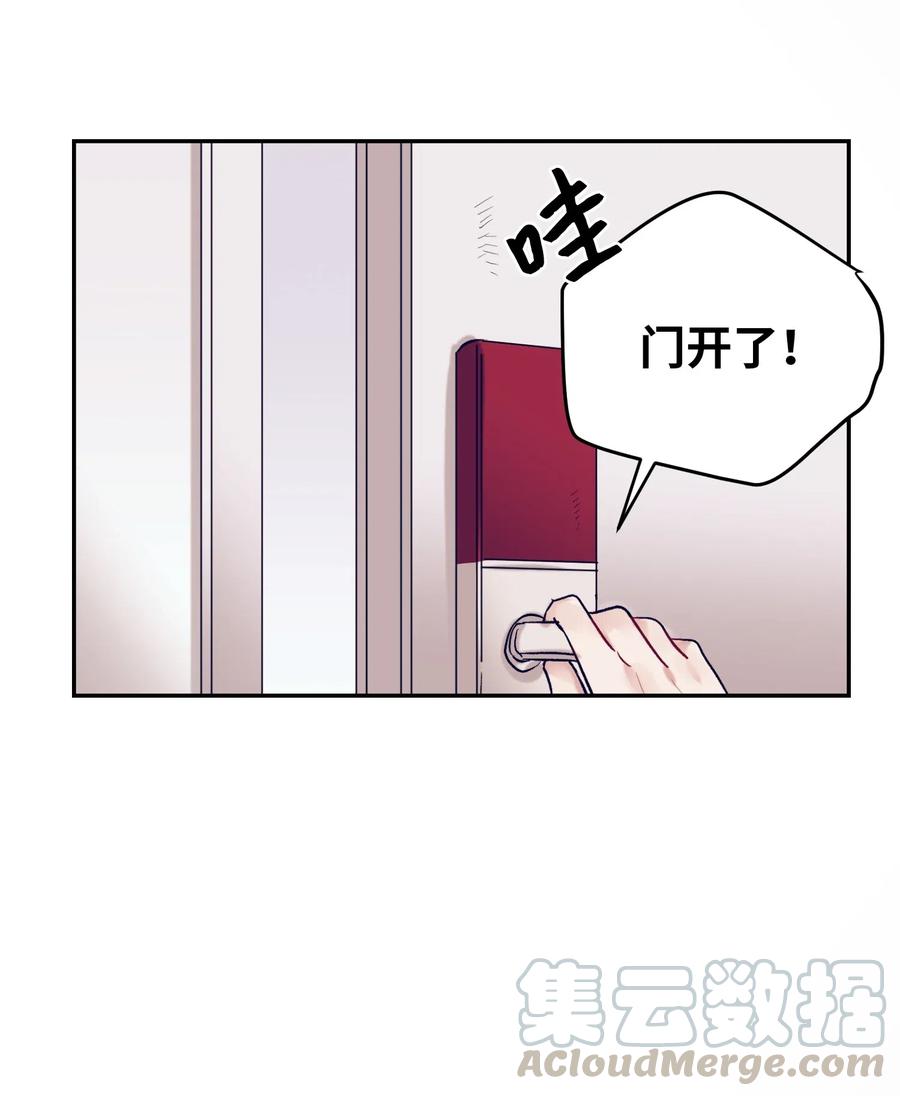 《触碰你的魔法》44 你欺负允儿 第46页