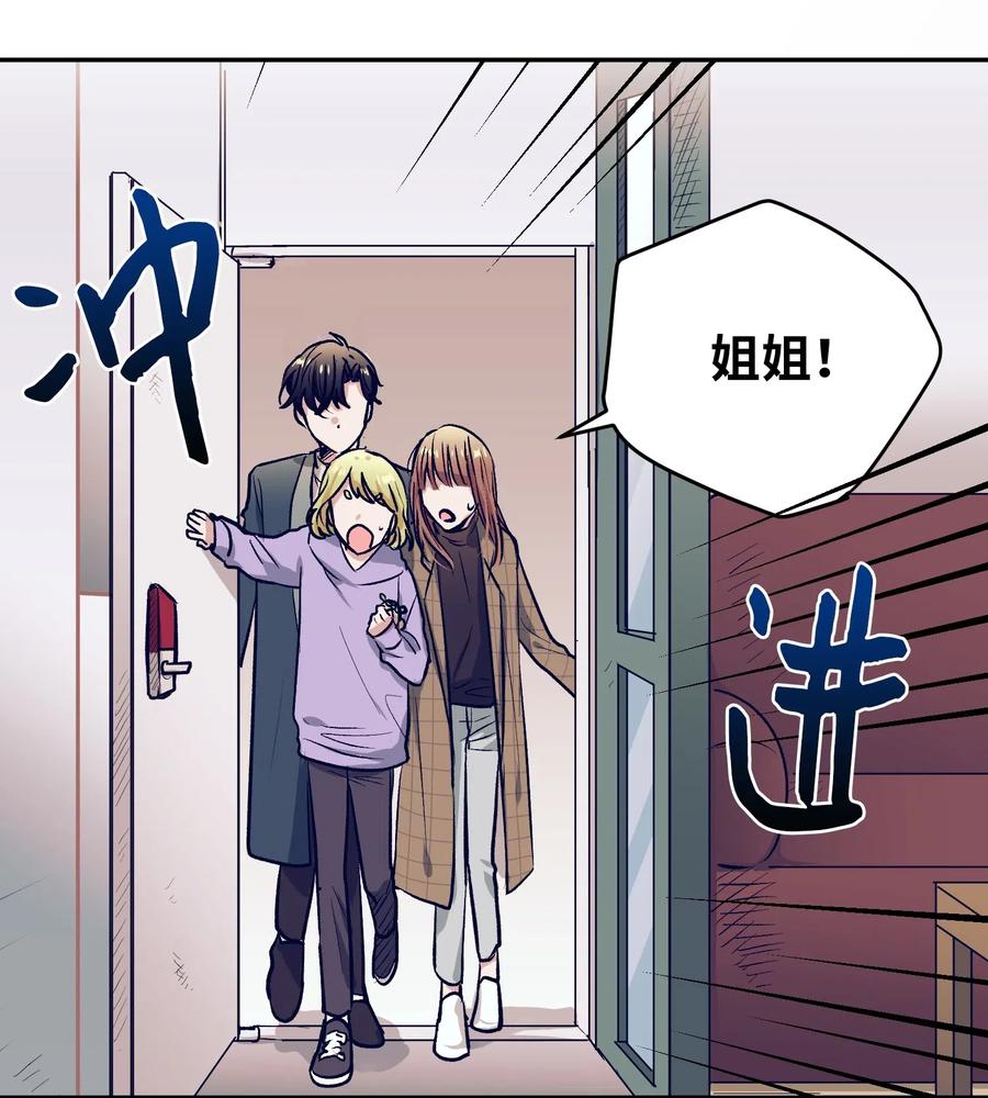 《触碰你的魔法》44 你欺负允儿 第47页
