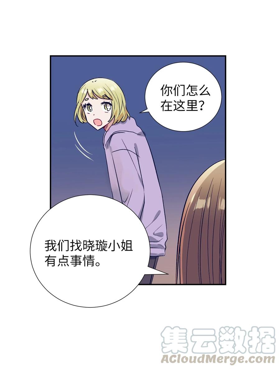 《触碰你的魔法》44 你欺负允儿 第4页