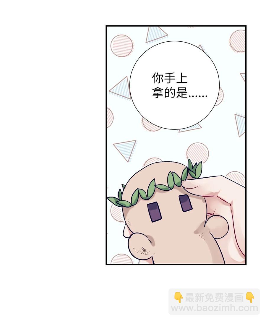 《触碰你的魔法》44 你欺负允儿 第6页