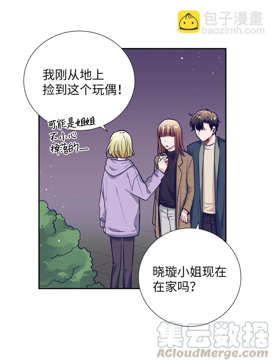 《触碰你的魔法》44 你欺负允儿 第7页