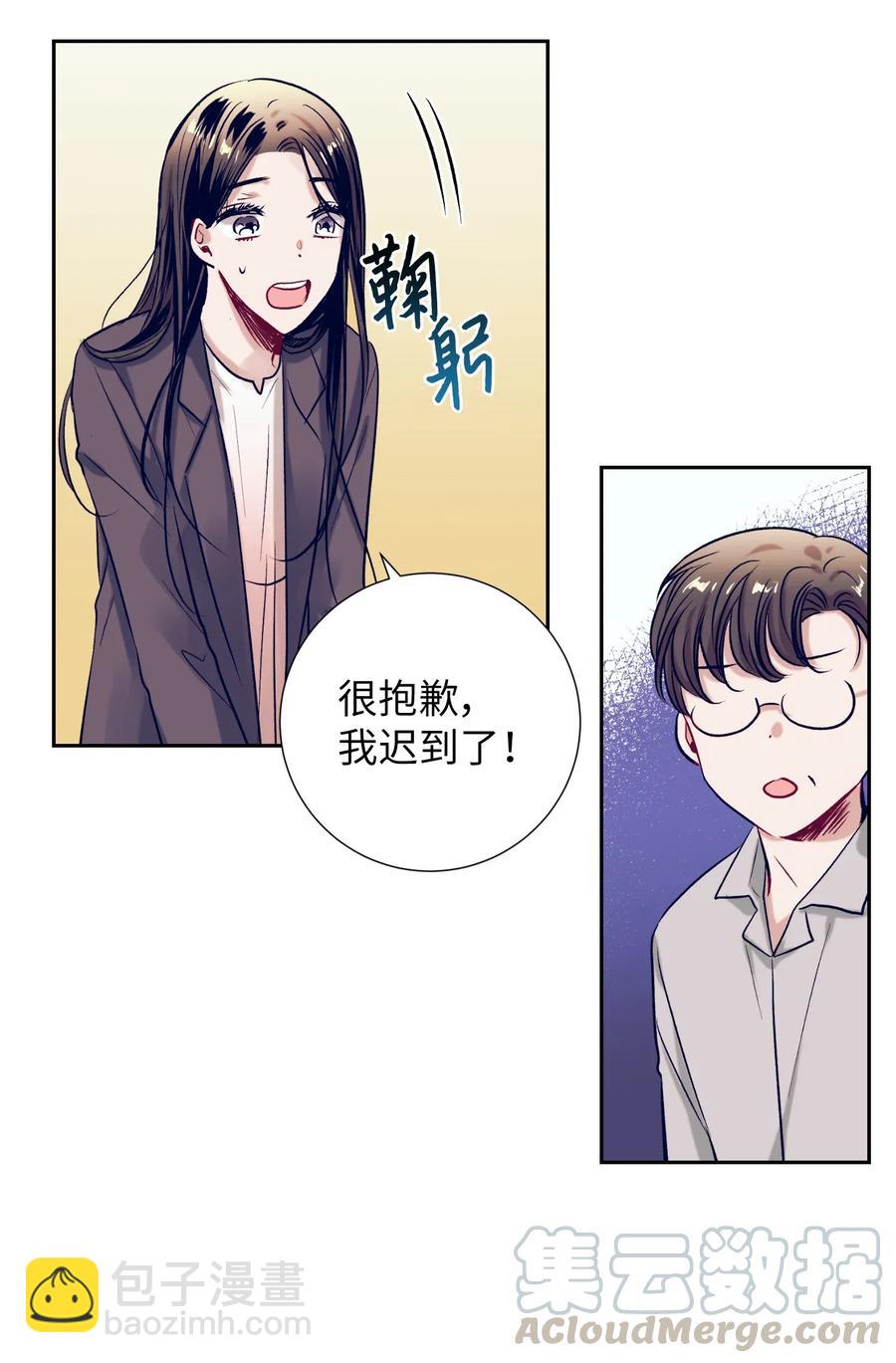 《触碰你的魔法》43 扔掉玩偶 第10页