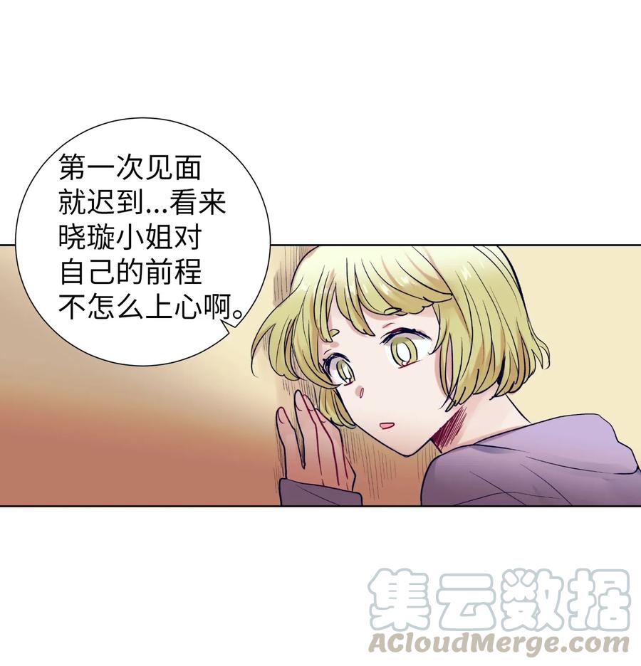 《触碰你的魔法》43 扔掉玩偶 第13页