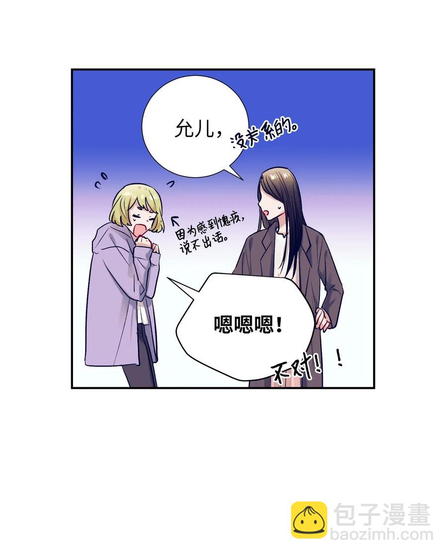 《触碰你的魔法》43 扔掉玩偶 第17页