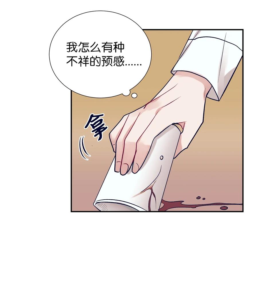 《触碰你的魔法》43 扔掉玩偶 第24页