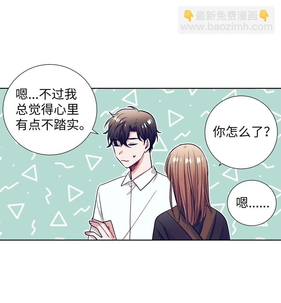 《触碰你的魔法》43 扔掉玩偶 第26页